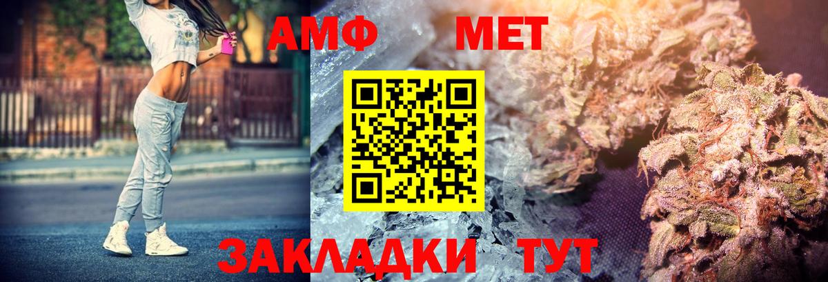 Амфетамин VHQ Анжеро-Судженск