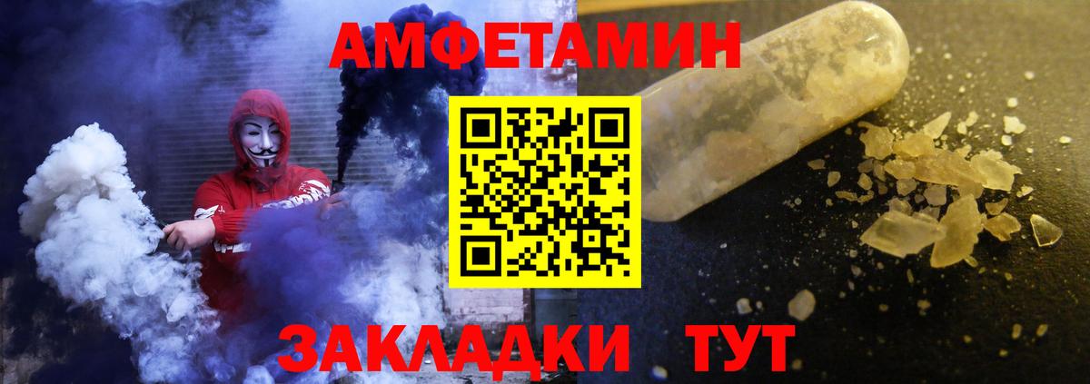 АМФЕТАМИН  Вход с VPN  Анжеро-Судженск  Амфетамин Розовый 