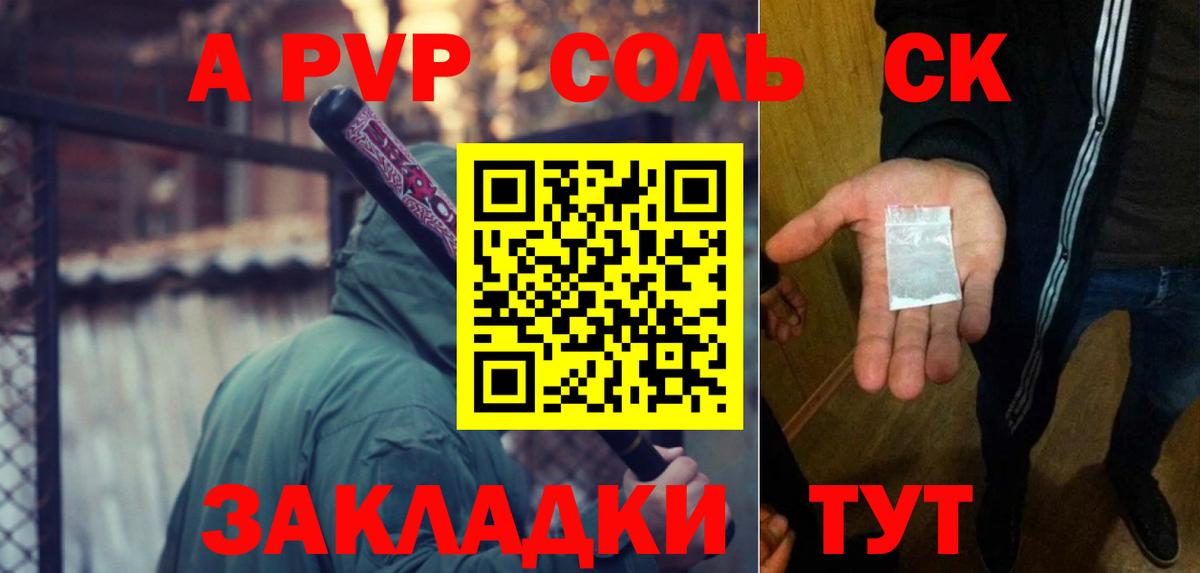 Alpha PVP  APVP VHQ  Вход с VPN  Анжеро-Судженск  цена   A-PVP мука 
