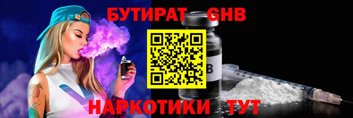 Бутират оксана  БУТИРАТ  Анжеро-Судженск  Вход с VPN 