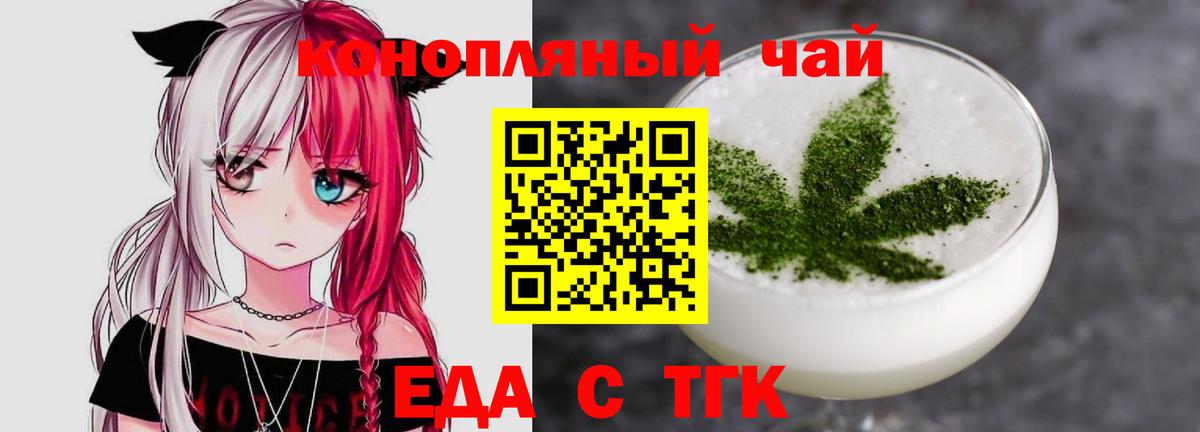 Canna-Cookies конопля  Вход с VPN  Анжеро-Судженск 