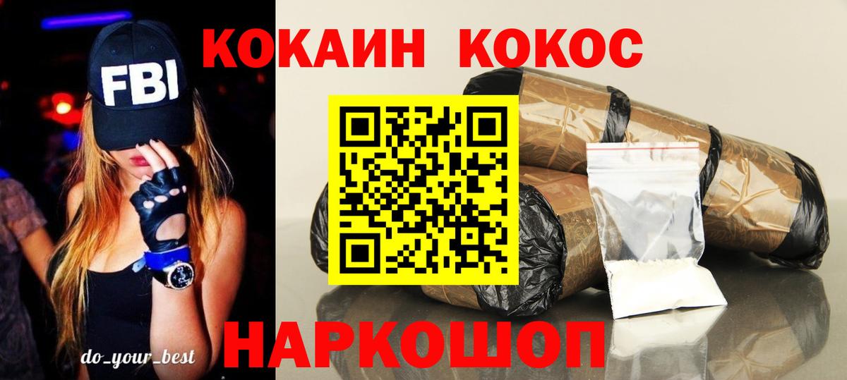 КОКАИН Колумбийский Анжеро-Судженск