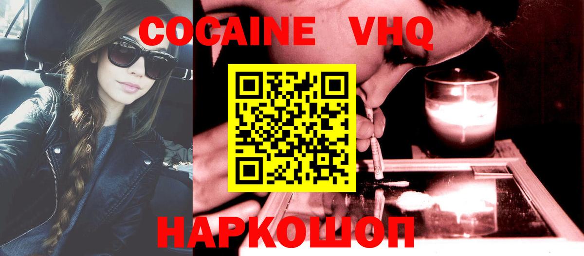 Cocaine FishScale  КОКАИН FishScale  Вход с VPN  Анжеро-Судженск 