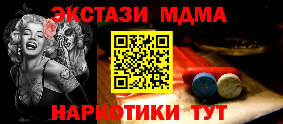 Экстази  Вход с VPN  ОМГ ОМГ ссылка  Ecstasy DUBAI  площадка Telegram  Анжеро-Судженск  Ecstasy таблы 