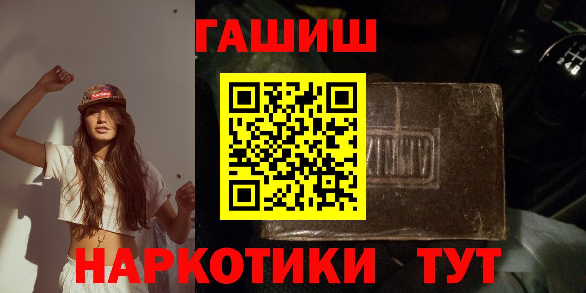 Анжеро-Судженск  ГАШИШ VHQ  ГАШ  Вход с VPN  купить наркотики цена  Гашиш гарик 