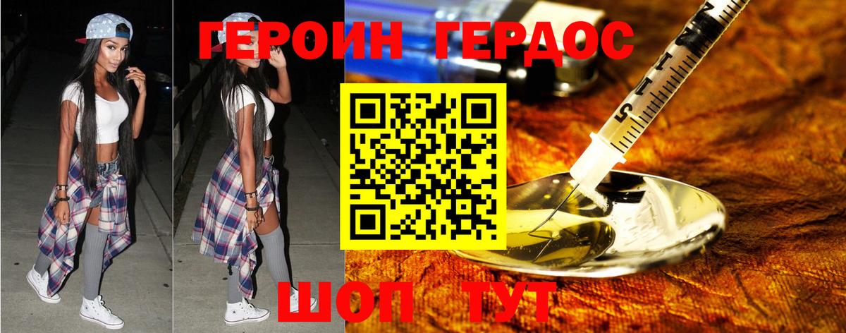 Героин  Вход с VPN  Анжеро-Судженск  Героин афганец 