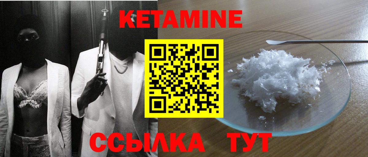 Кетамин VHQ  Вход с VPN  Кетамин ketamine  мориарти состав  Анжеро-Судженск 