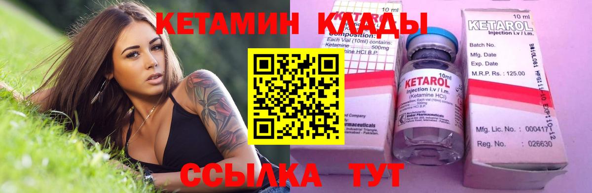 КЕТАМИН VHQ Анжеро-Судженск