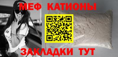 мефедрон Абинск