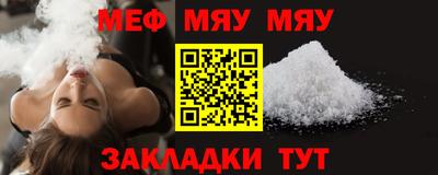 мефедрон Абинск