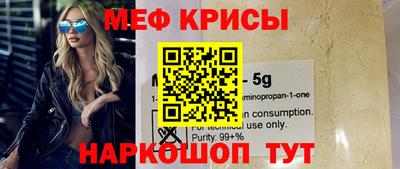 мефедрон Абинск