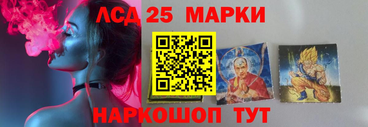 ЛСД экстази кислота Анжеро-Судженск
