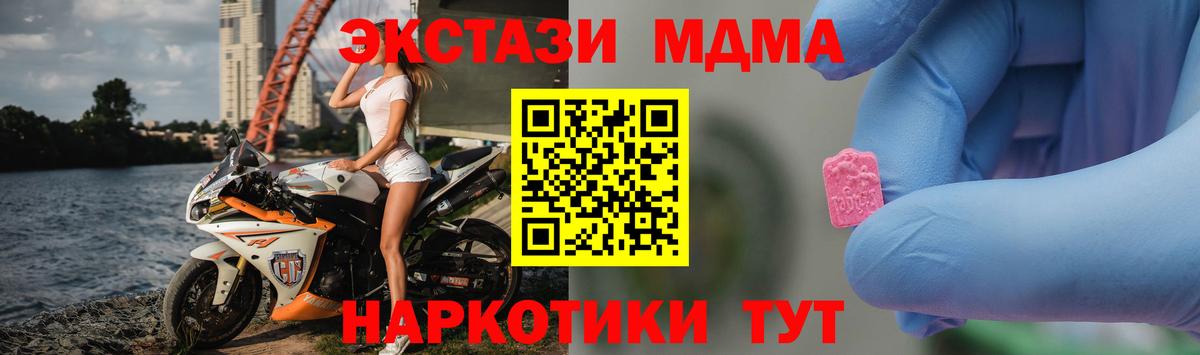 МДМА crystal  Вход с VPN  МДМА VHQ  Анжеро-Судженск 