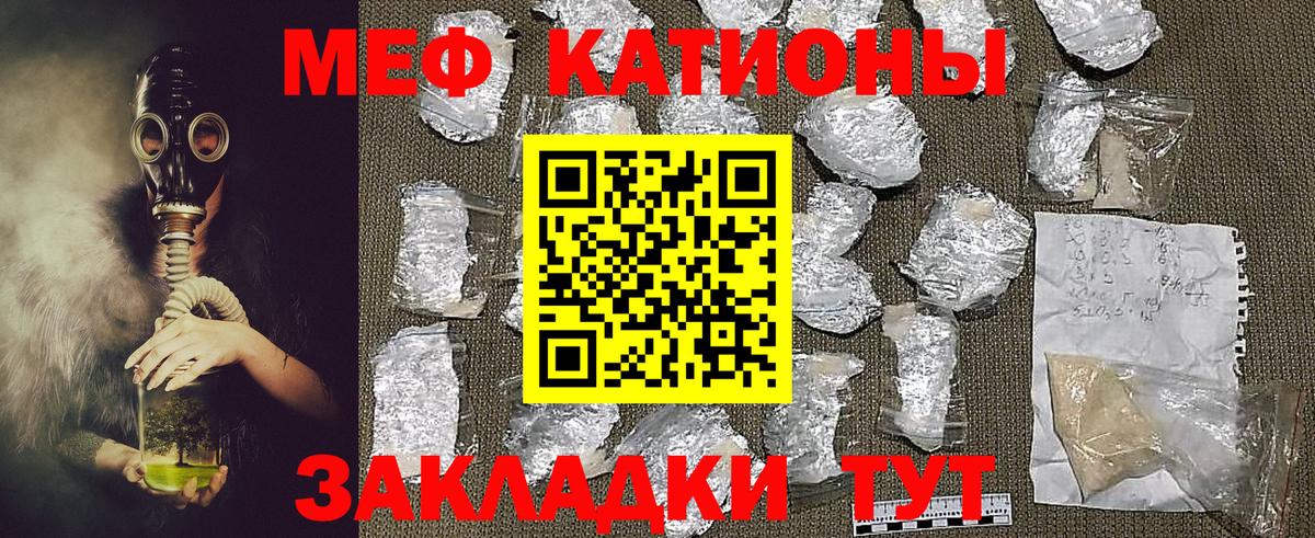Анжеро-Судженск  Мефедрон  как найти закладки  Вход с VPN  МЯУ-МЯУ мяу мяу  МЕФ VHQ  МЯУ-МЯУ 