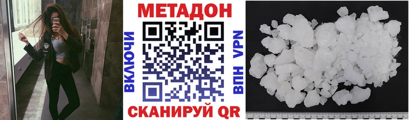 МЕТАДОН белоснежный  Анжеро-Судженск 