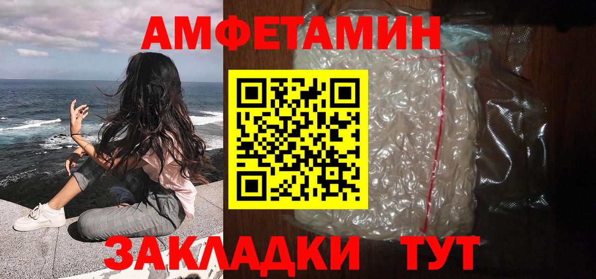 МЕТАМФЕТАМИН витя Анжеро-Судженск