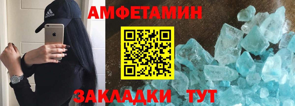 Первитин  Первитин винт  Вход с VPN  Первитин винт  Анжеро-Судженск 