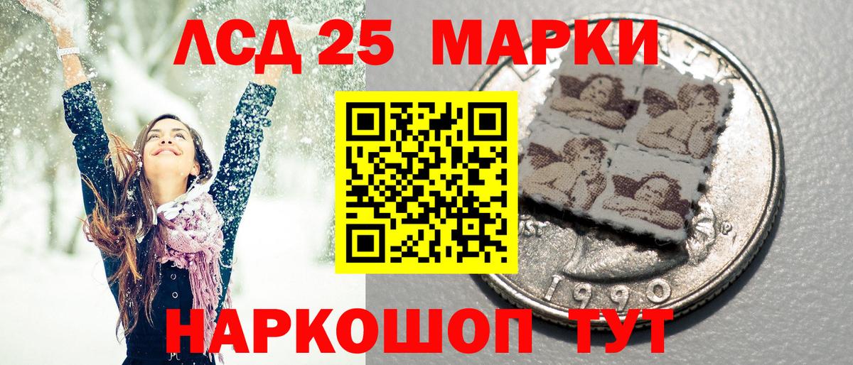 Наркотические марки 1,5мг Анжеро-Судженск