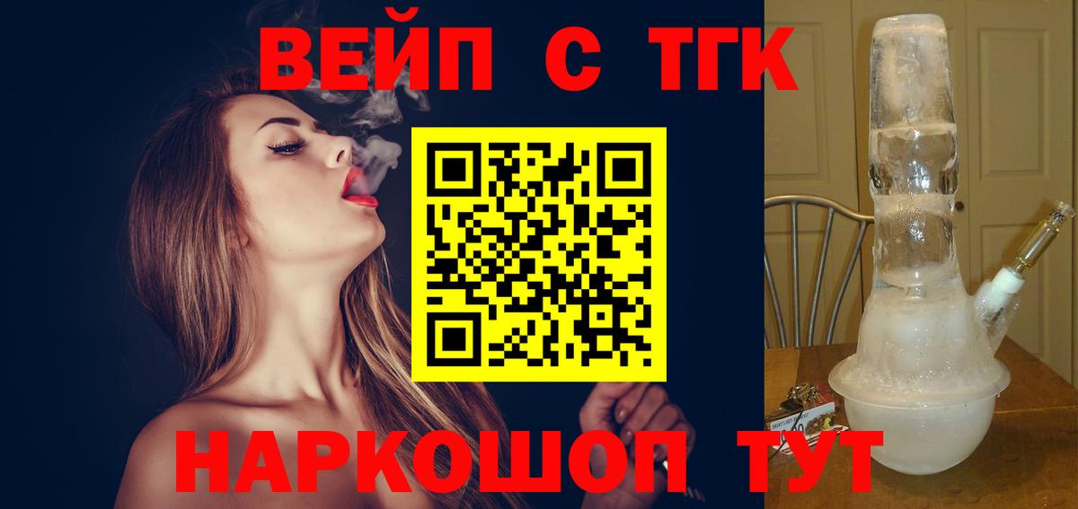 Анжеро-Судженск  ТГК THC oil  Вход с VPN 